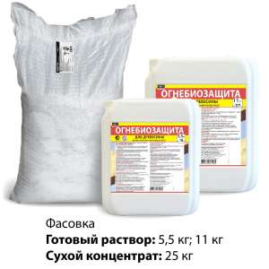Биопирен "Миг-09" (антипирен-антисептик)